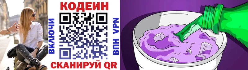 где найти мориарти формула Codein Purple Drank Сосновоборск