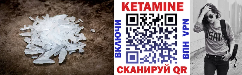 Кетамин VHQ  купить наркотики цена  Сосновоборск 