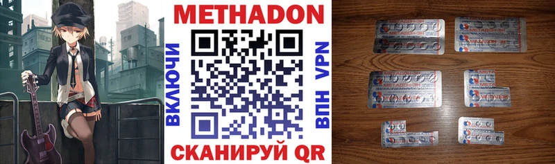 МЕТАДОН мёд  Сосновоборск 